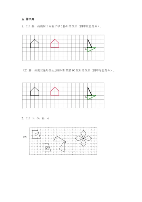 人教版数学五年级下学期期末测试卷（达标题）.docx