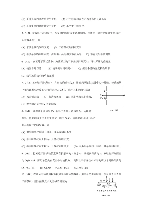 2023年清华大学物理试题库所有习题.docx