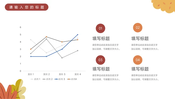 黄色卡通主题插花艺术策划PPT模板