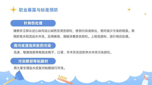 蓝色插画商务风医务工作者培训PPT课件院感知识培训
