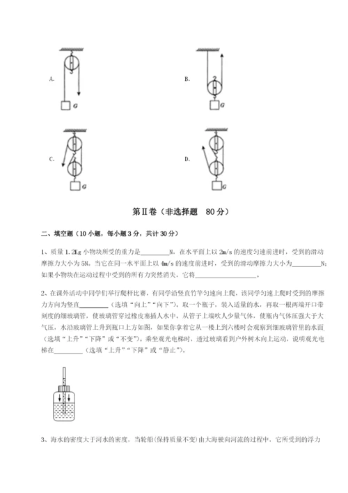 强化训练湖南临湘市第二中学物理八年级下册期末考试专项攻克试卷（含答案详解版）.docx