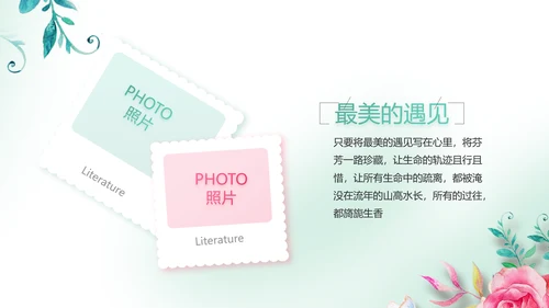 寻觅春天春季旅游动态PPT模板