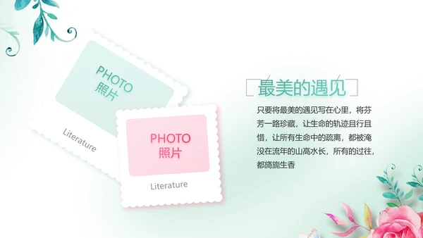 寻觅春天春季旅游动态PPT模板