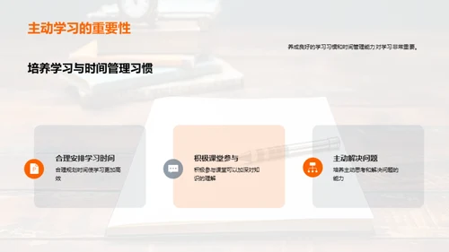 二年级学习攻略