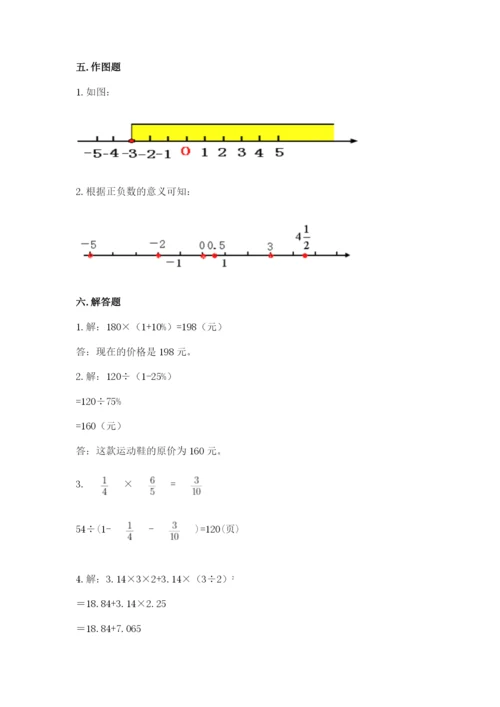 小学数学六年级下册小升初真题模拟测试卷精品(实用).docx