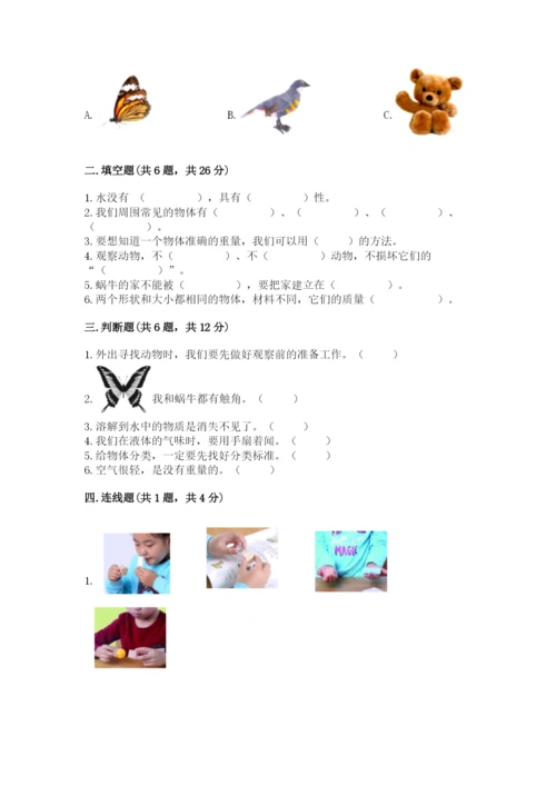教科版小学科学一年级下册期末测试卷及完整答案【网校专用】.docx