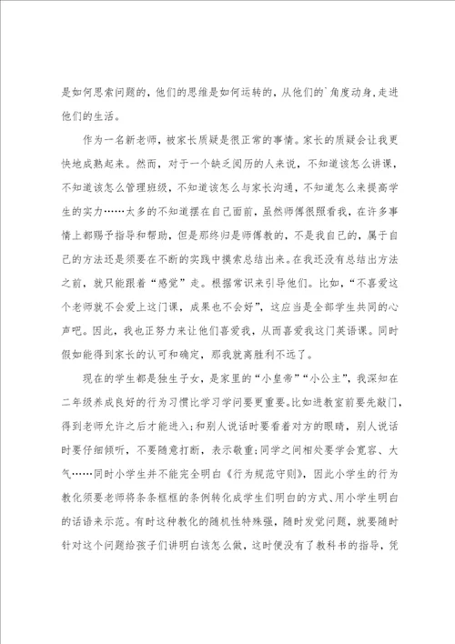 2022教师读书个人心得体会1010字5篇教师读书心得体会范文