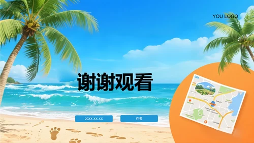 蓝色插画风旅游宣传PPT