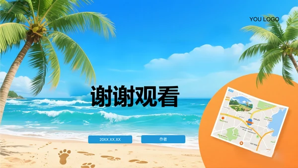 蓝色插画风旅游宣传PPT