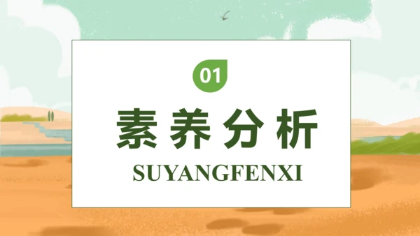 【核心素养】部编版语文二年级下册-14. 小马过河 第1课时（课件）