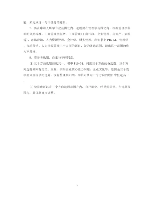 2023年毕业论文的选题.docx