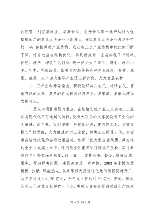 学习开化精神引领跨越发展[五篇模版] (4).docx