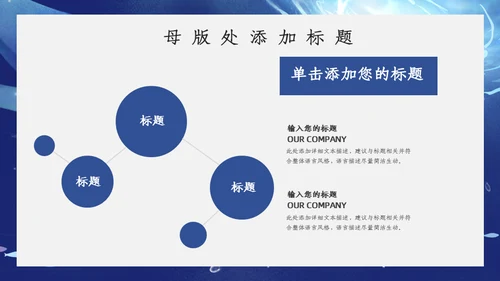 蓝色卡通开学主题班会通用PPT模板