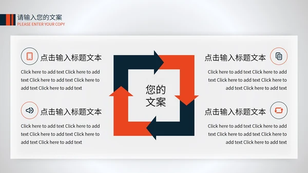 白色扁平风企业工作总结汇报PPT模板