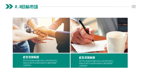 20XX年商务通用PPT模板