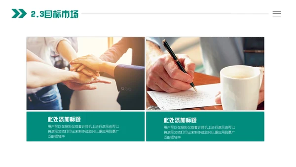 20XX年商务通用PPT模板