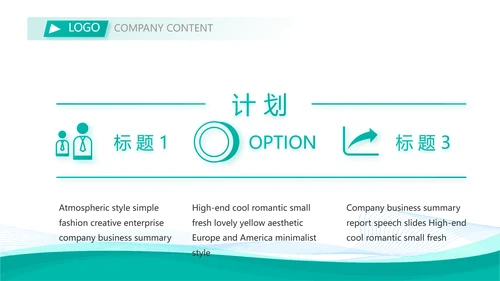 终工作总结工作计划PPT