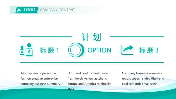 终工作总结工作计划PPT