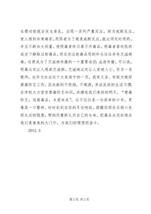 学习《XX省禁毒条例》心得霍琳.docx