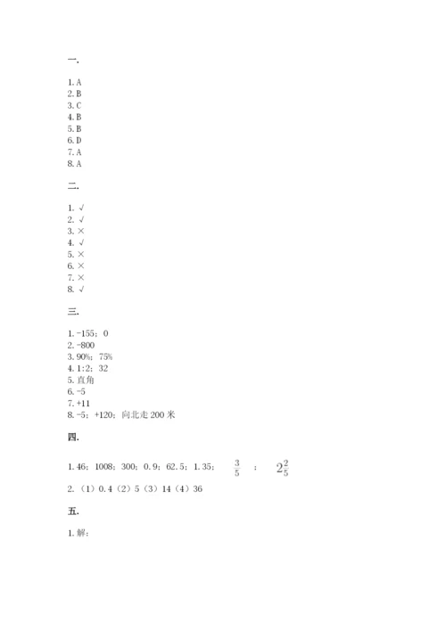 海南省【小升初】2023年小升初数学试卷【考点梳理】.docx