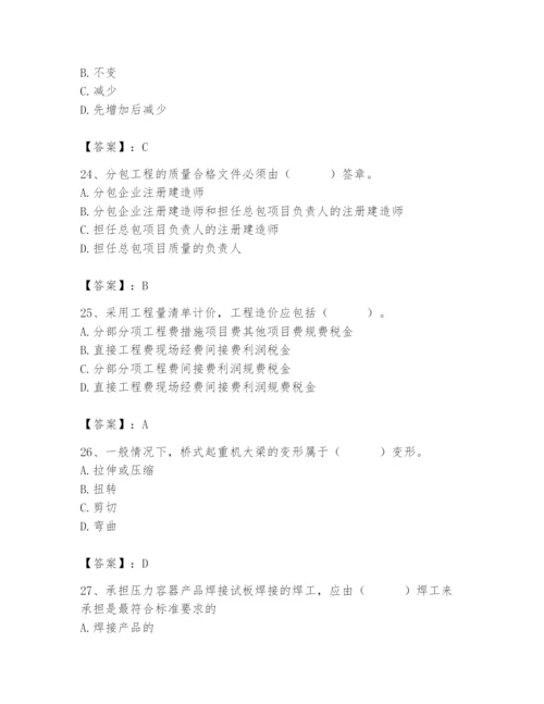 2024年施工员之设备安装施工基础知识题库及答案【易错题】.docx