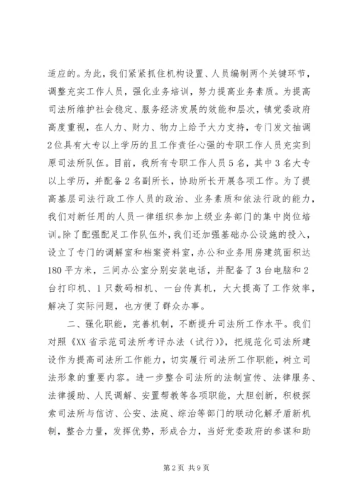 乡镇年度司法行政工作总结.docx