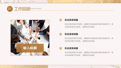 小清新花卉烫金风年中工作总结汇报年度总结PPT模板年中总结