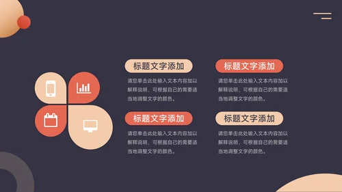 暗色红金创意实用校园招聘宣讲PPT