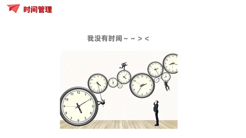 简约风红色自我管理成就卓越员工培训企业管理培训PPT课件