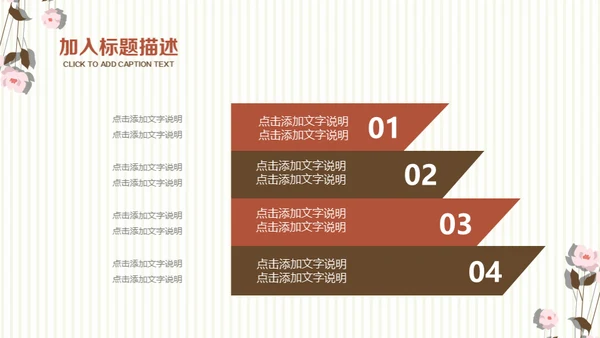简约小清新女性白领工作汇报通用PPT模板