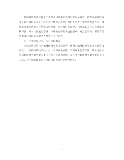精编之村级财务整改措施总结范文.docx