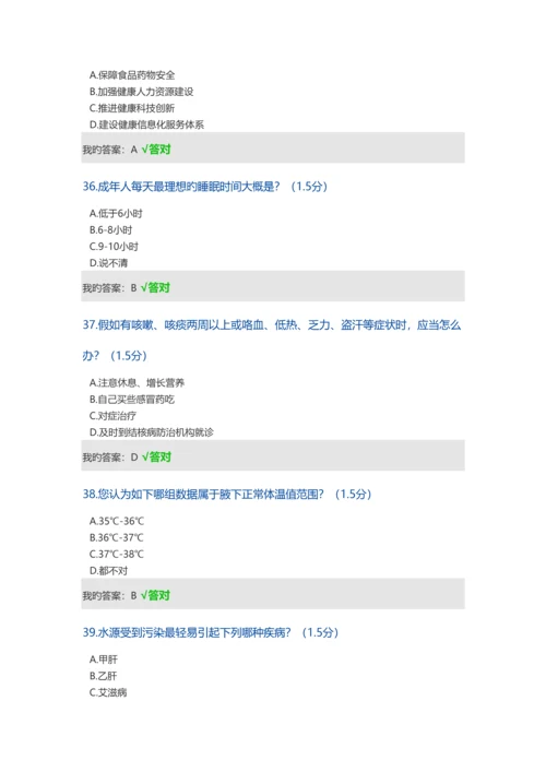 2023年内蒙古专业技术人员年继续教育答案卷二.docx