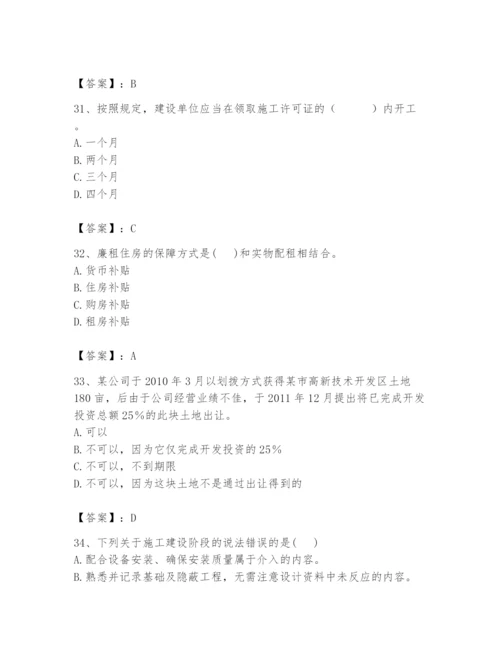 2024年初级经济师之初级建筑与房地产经济题库带答案（考试直接用）.docx