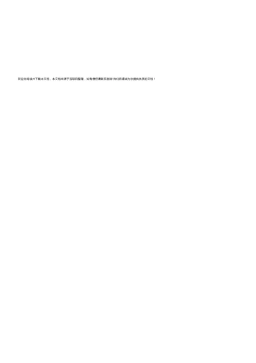 2020年北京历史知识竞赛试题库及答案(精品)040036.docx
