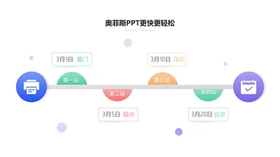 简约风递进关系4项PPT