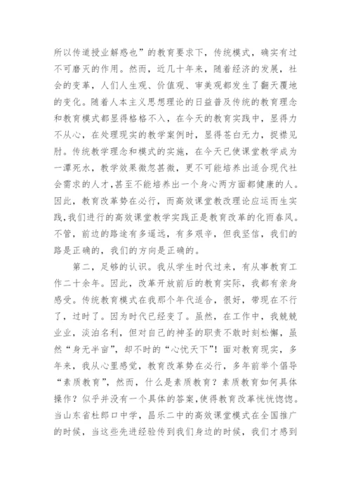 高二数学教学工作总结.docx