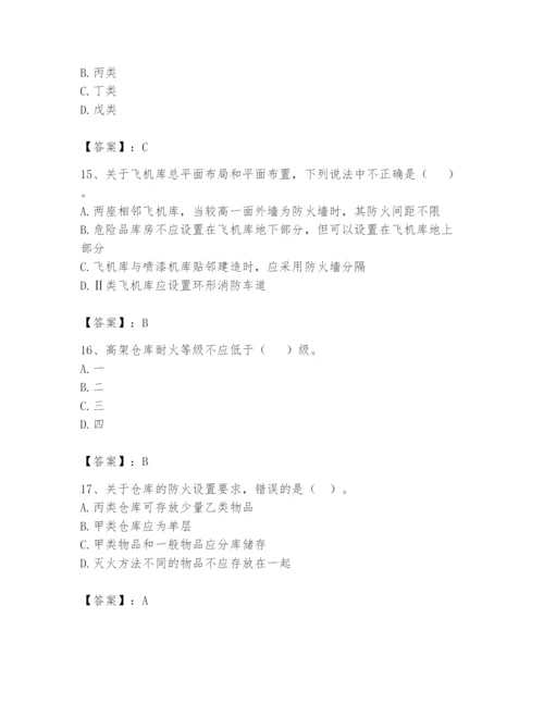 注册消防工程师之消防安全技术实务题库精品（黄金题型）.docx