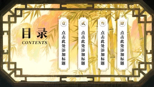 棕黄色中国风开学季大学班长竞选PPT模板