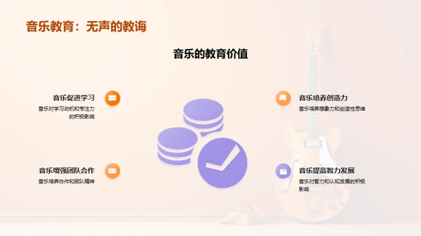 音乐的生活力量