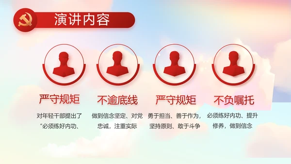 大气党建党支部工作总结汇报PPT党课