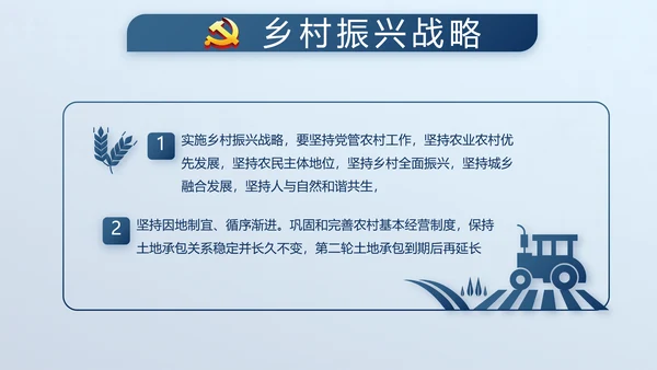 蓝色廉政学党章守纪律转作风党建PPT