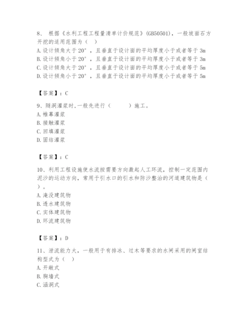 2024年一级造价师之建设工程技术与计量（水利）题库含答案（新）.docx