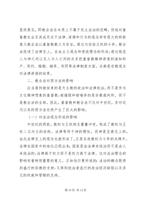 抵制宗教思想渗透心得体会-肃流毒反渗透心得体会.docx