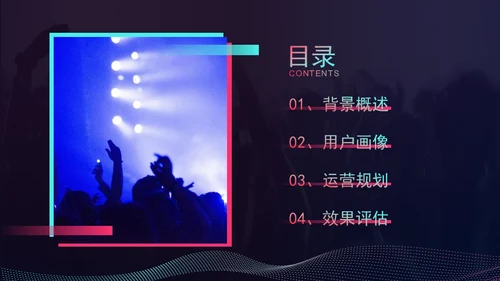 新媒体公司抖音运营方案通用PPT模板