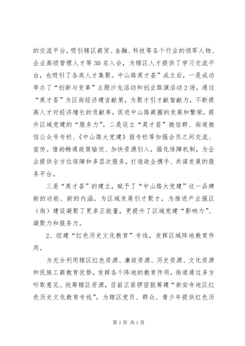 党建工作上半年工作总结12篇.docx
