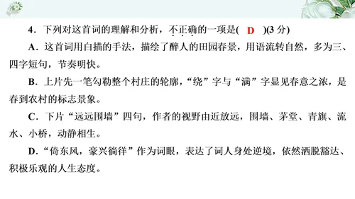 2021年九年级语文期中过关检测试卷一