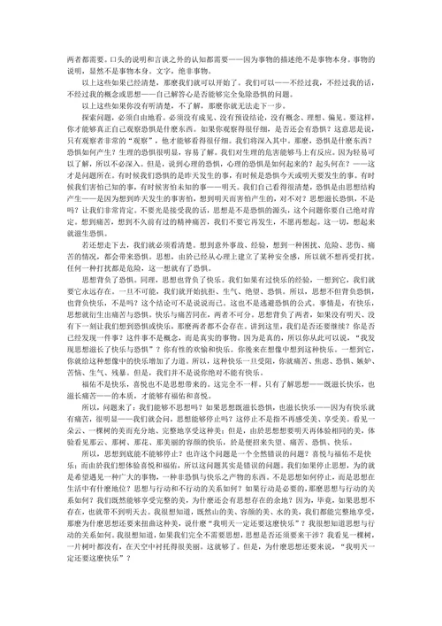 心灵自由之路