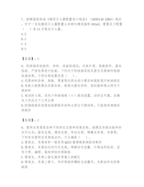 注册消防工程师之消防技术综合能力题库含完整答案【各地真题】.docx