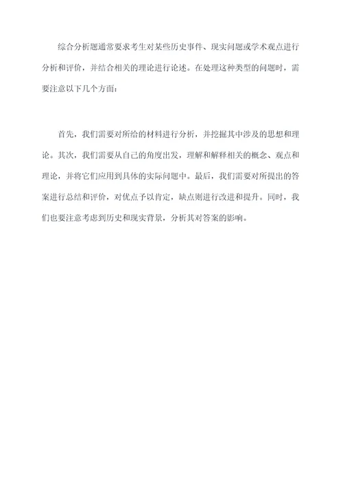 政治题型知识点总结