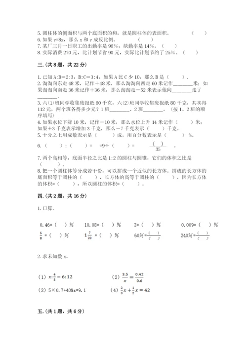 浙教版数学小升初模拟试卷及参考答案【突破训练】.docx